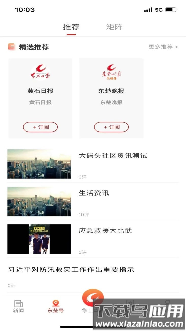 黄石+最新版截图3