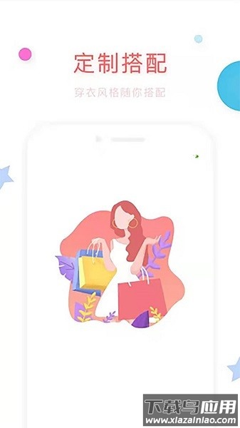 衣橱日记穿衣助手截图3