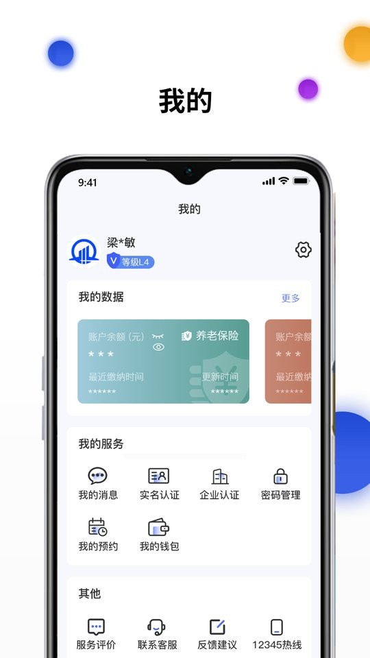 i南昌手机客户端截图1
