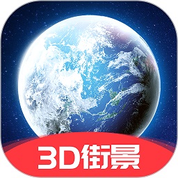 3D互动街景地图app