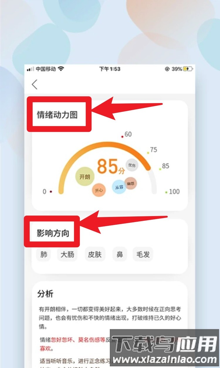 麦节手环软件