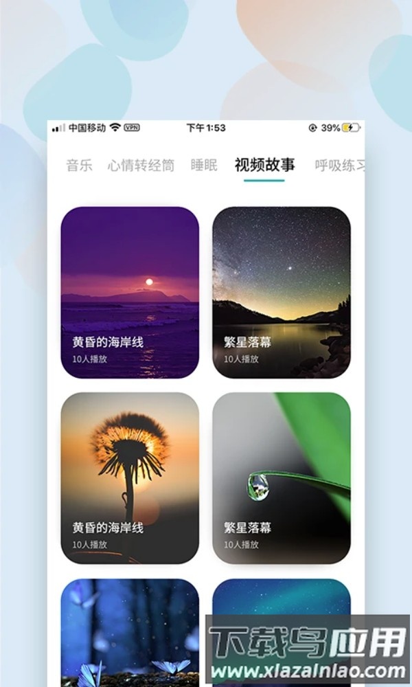 麦节手环软件截图4