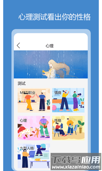 黑瞳星座运势馆app(星盘)截图4