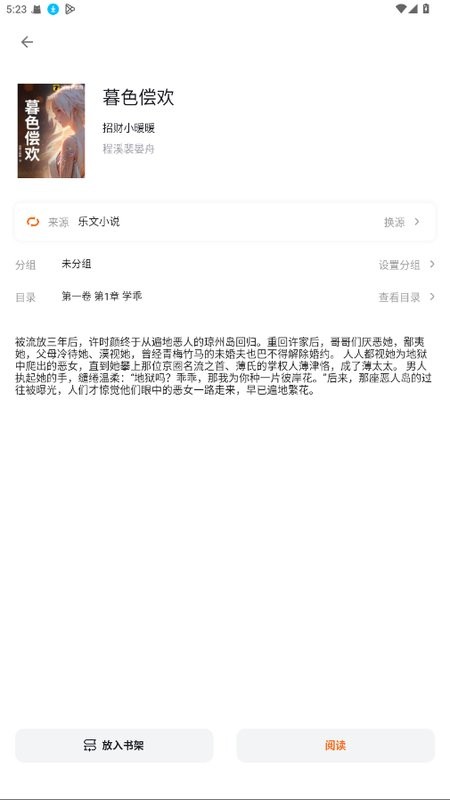 云上书阁纯净版截图3