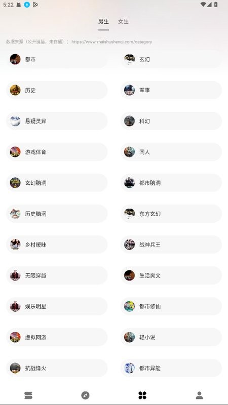 云上书阁纯净版截图4