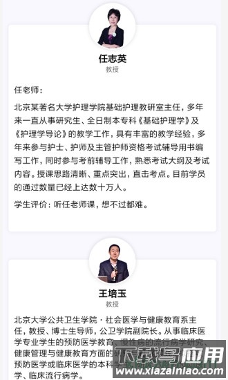 鸭上岸截图1