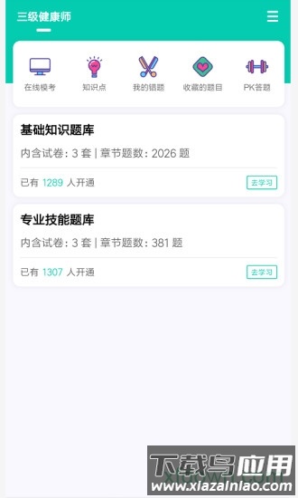 鸭上岸截图2