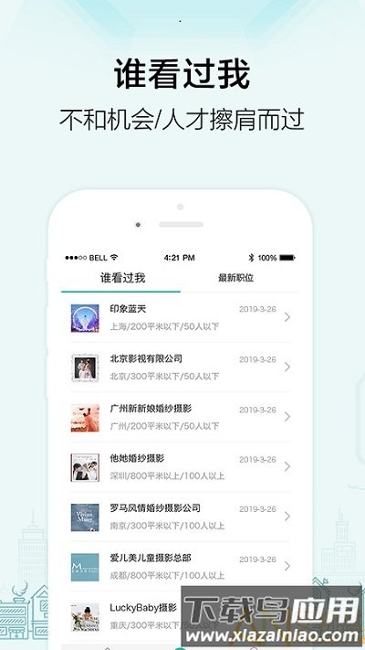 黑光人才网招聘截图1