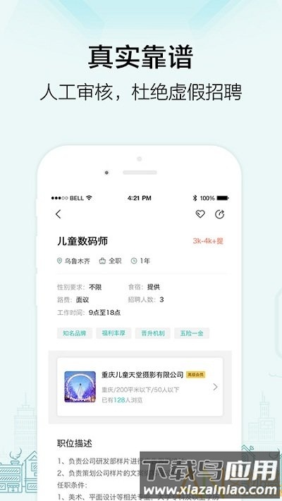 黑光人才网招聘截图2
