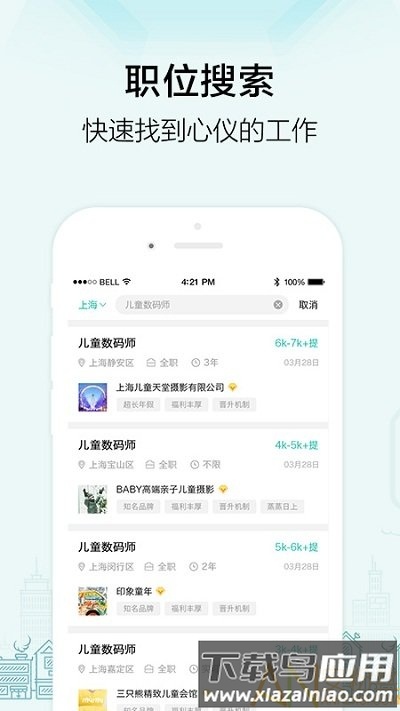 黑光人才网招聘截图3