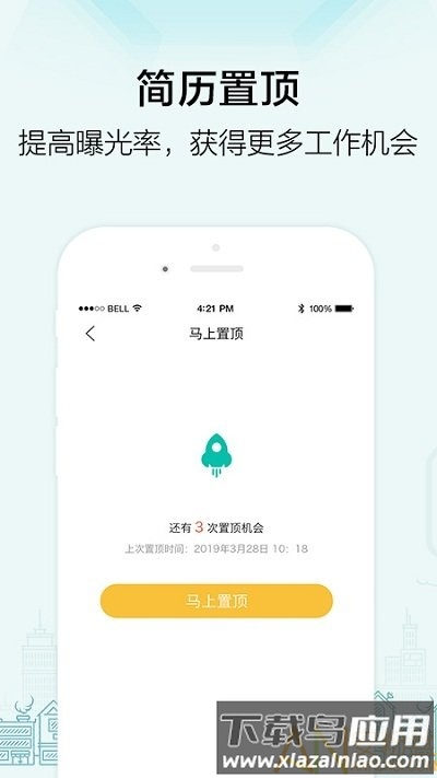黑光人才网招聘截图4