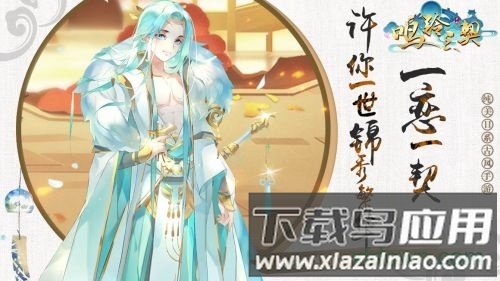 鸣铃之契九游手游截图1