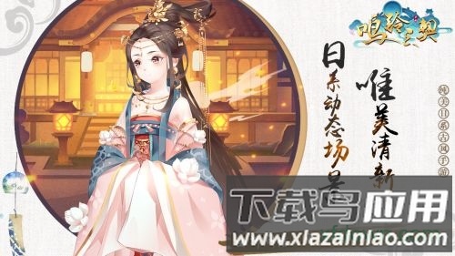 鸣铃之契九游手游截图3