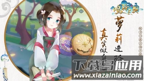 鸣铃之契九游手游截图4