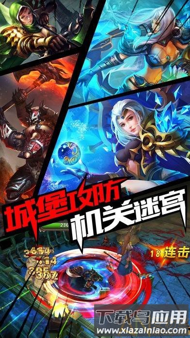 黎明的召唤手游截图1