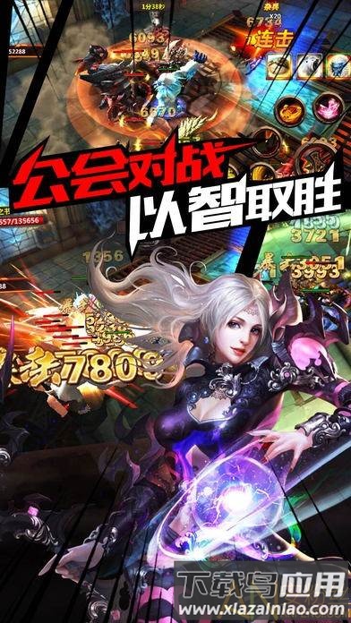 黎明的召唤手游截图3