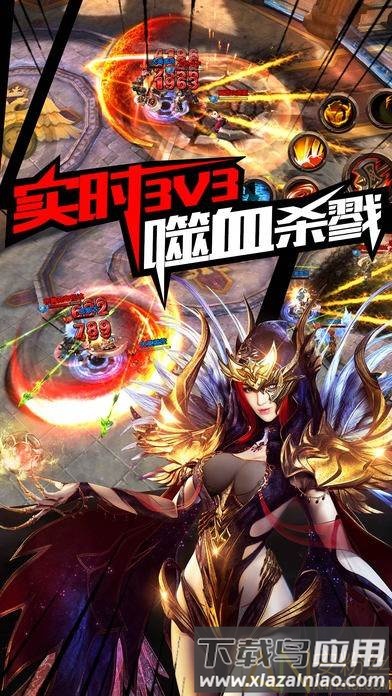 黎明的召唤手游截图4