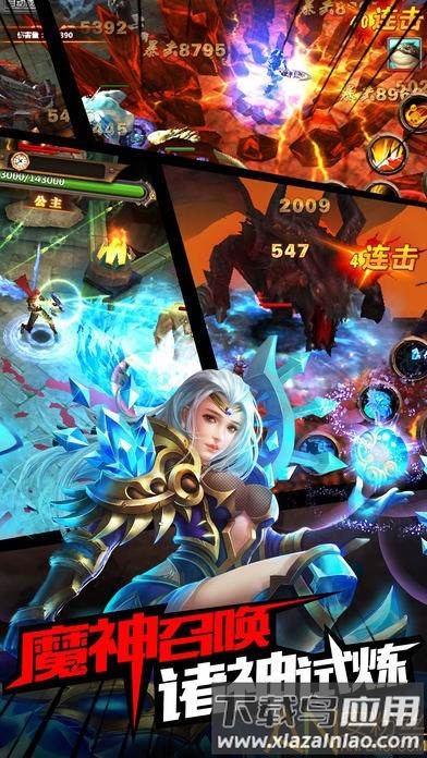 黎明的召唤手游截图5