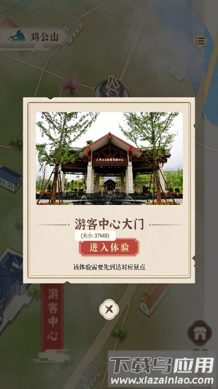 鸡公山智游5G软件下载