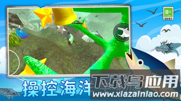 鲨鱼进化记截图1