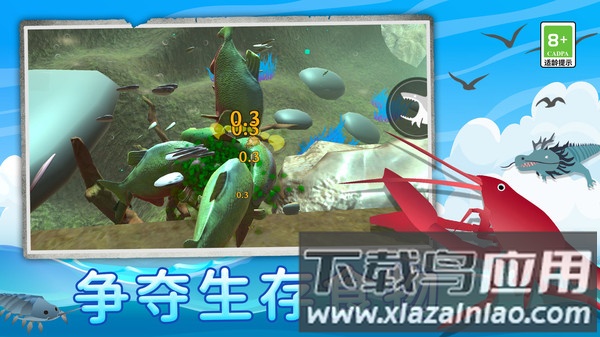 鲨鱼进化记截图2