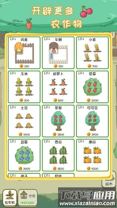 麦格的农场小镇中文版截图2