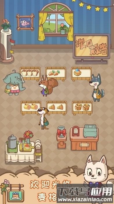 麦格的农场小镇中文版截图3