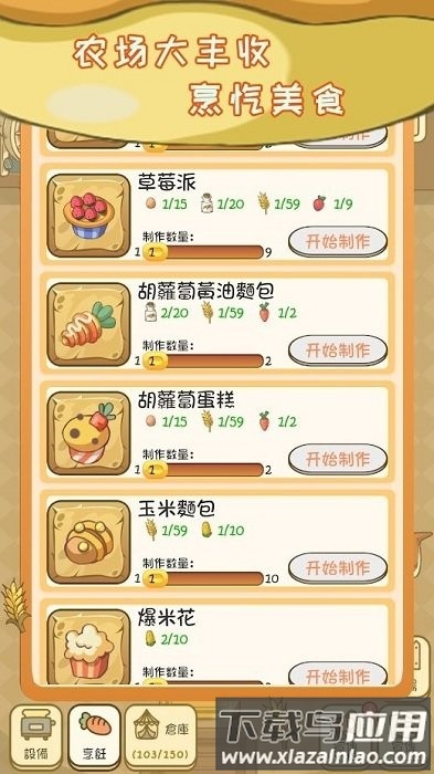 麦格的农场小镇中文版截图4