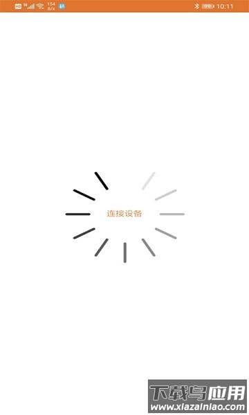 漫林对讲软件截图1