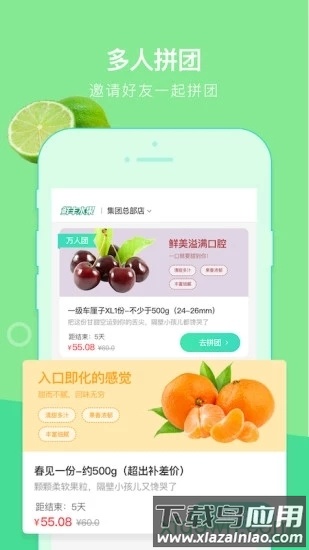 鲜丰水果截图4