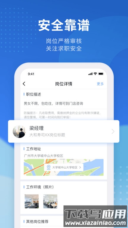 鹿用招聘企业版(改名为招聘猫)截图2