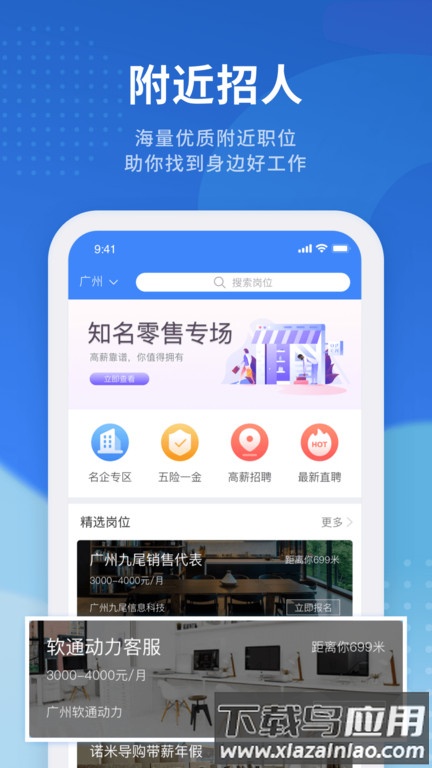 鹿用招聘企业版(改名为招聘猫)截图4