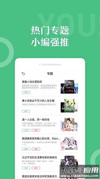 乐书小说免费版官方版截图1