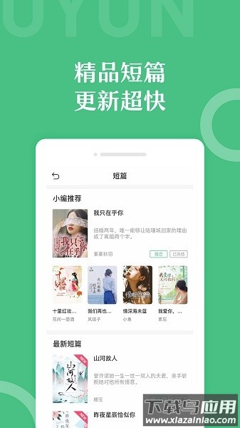 乐书小说免费版官方版截图2
