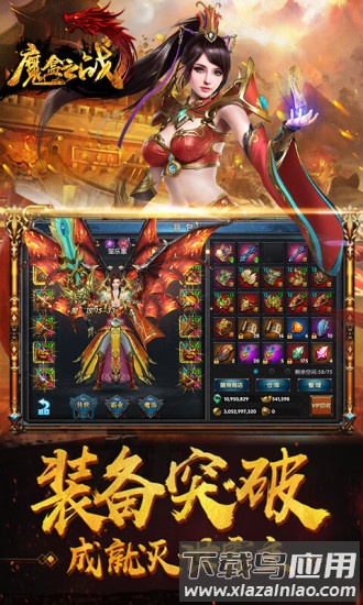 魔盒之战小米版最新版下载