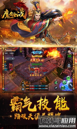 魔盒之战小米版攻略