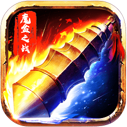 魔盒之战小米手游