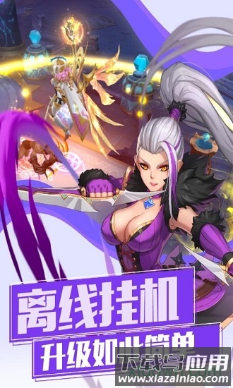 魔物勇者截图4