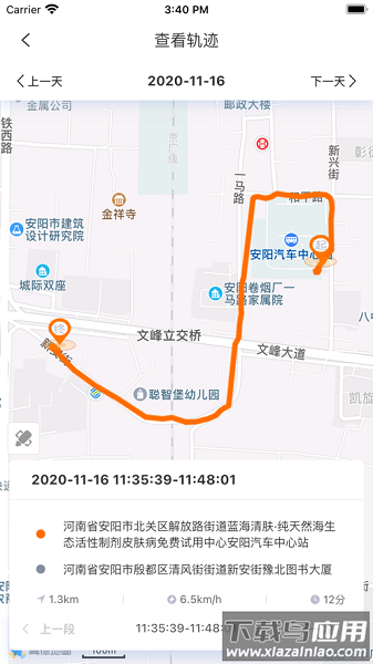 智骑助手最新版