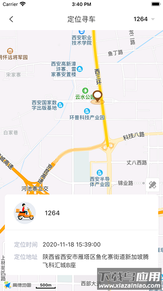 智骑助手最新版截图1