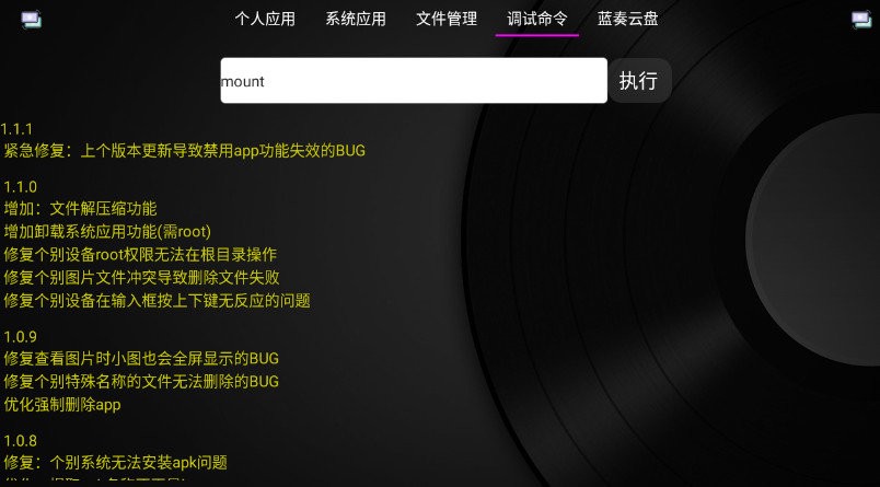 电视应用管理软件截图1