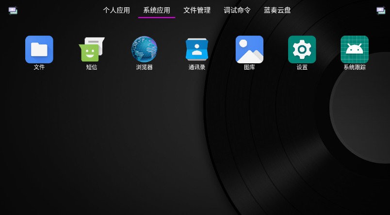 电视应用管理软件截图2