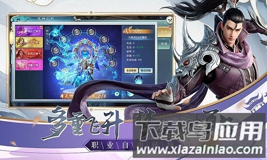 魔灵修真果盘手游下载