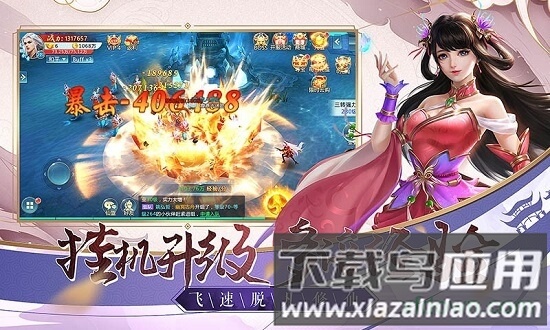 魔灵修真果盘手游下载
