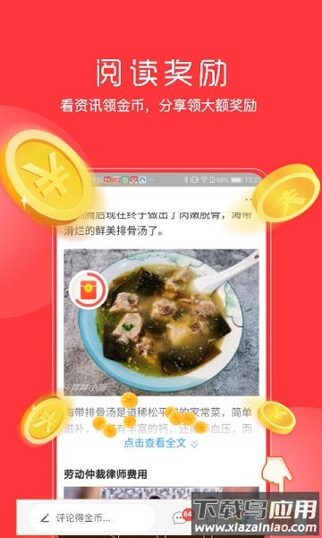 蚂蚁看点最新版截图2
