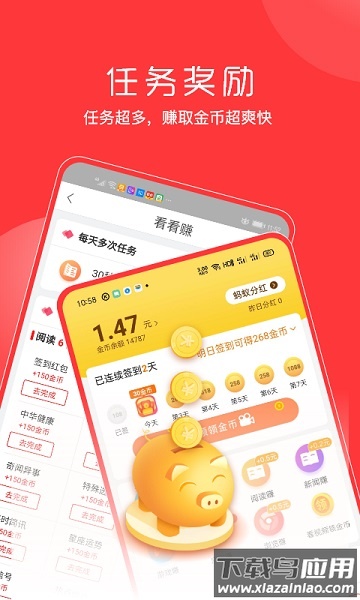 蚂蚁看点最新版截图3
