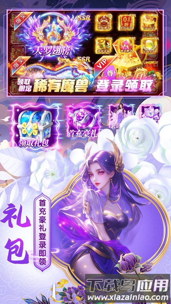 魔法风云纪截图4