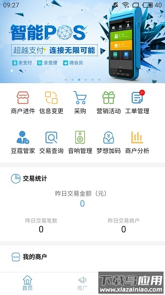 招财考拉手机版