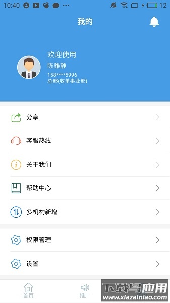 招财考拉最新版截图2