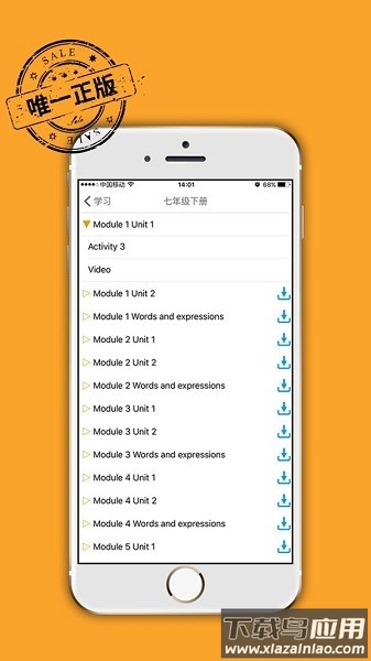 掌上新标准初中app截图2